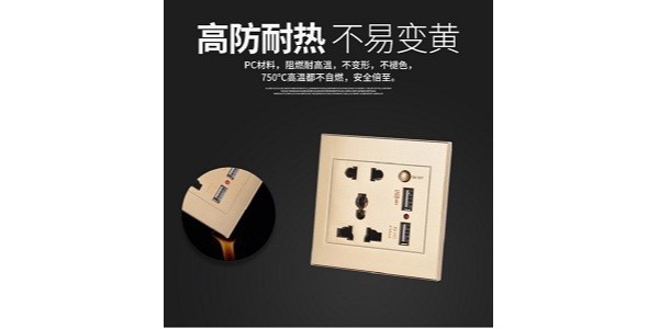 五孔usb插座