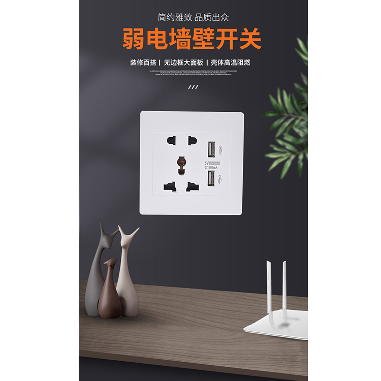 开关插座价格