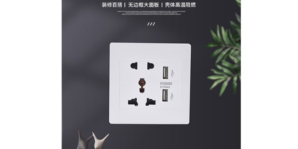 墙壁插座