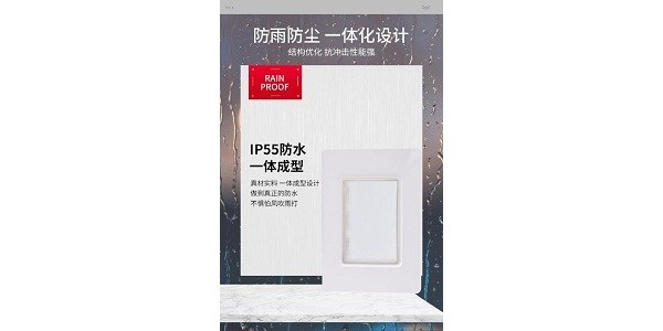 插座的良师益友-防水插座盒