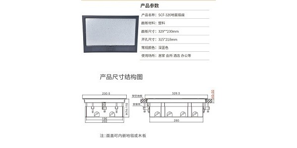 一个“黑匣子”与开启式地面插座的故事！