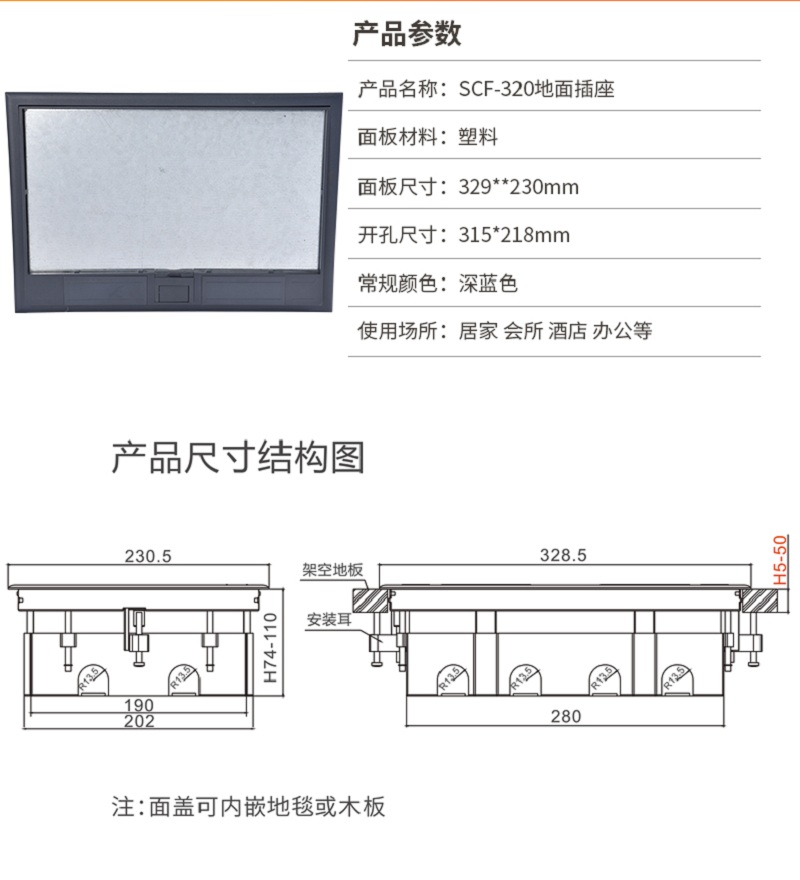 开启式地面插座