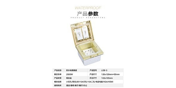 开起式插座