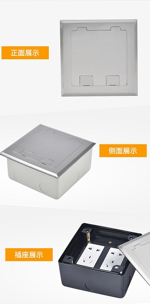 开启式防水插座