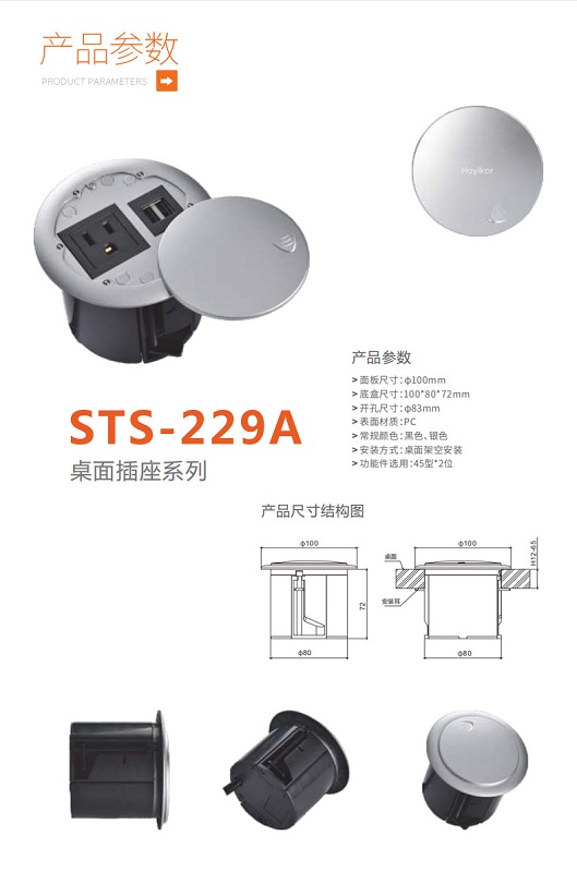 嵌入式插座价格