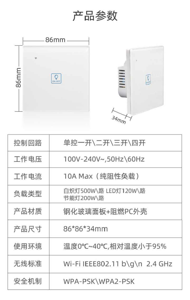 墙壁智能插座批发