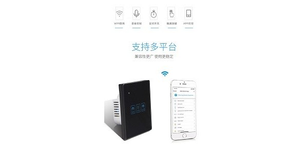 智能墙壁插座，带你走进插座新时代！