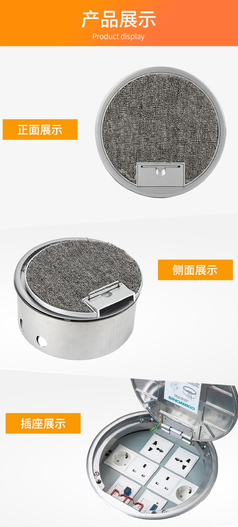 开启式地插