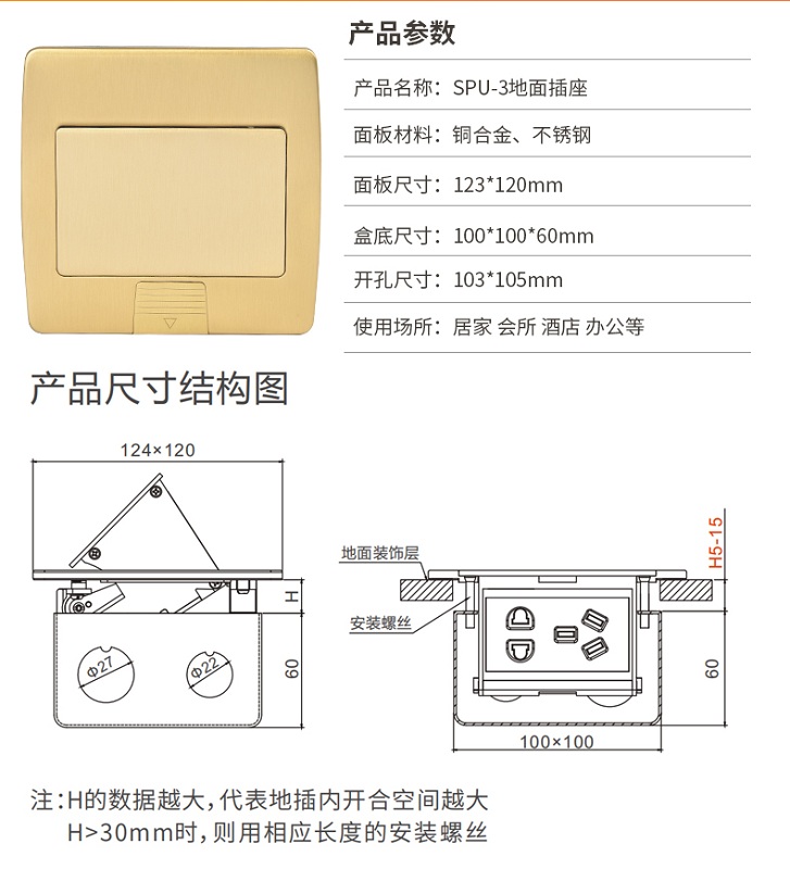 弹起式地插价格