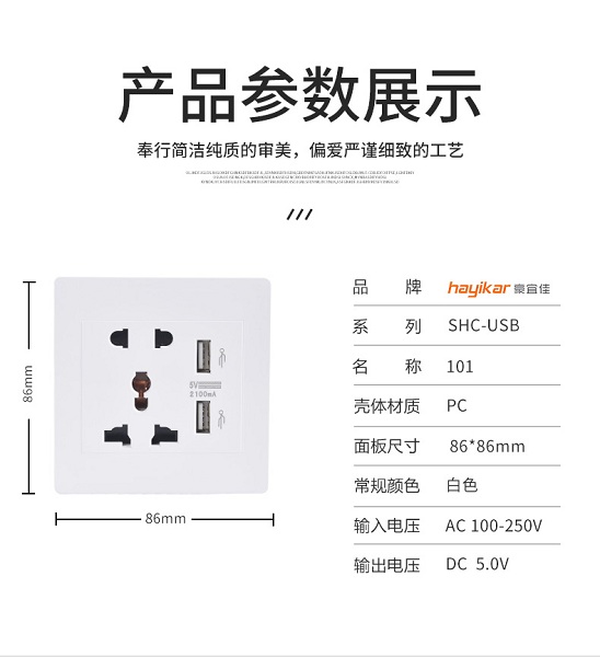 五孔插座批发价格