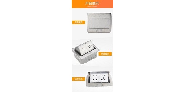 弹起式地面插座