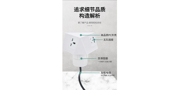 这种嵌入式桌面插座你确定不进来看看？