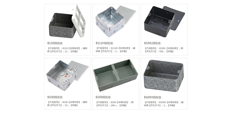 地插底盒规格与安装间距
