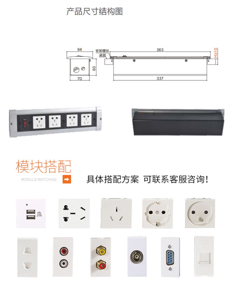 嵌入式桌插批发