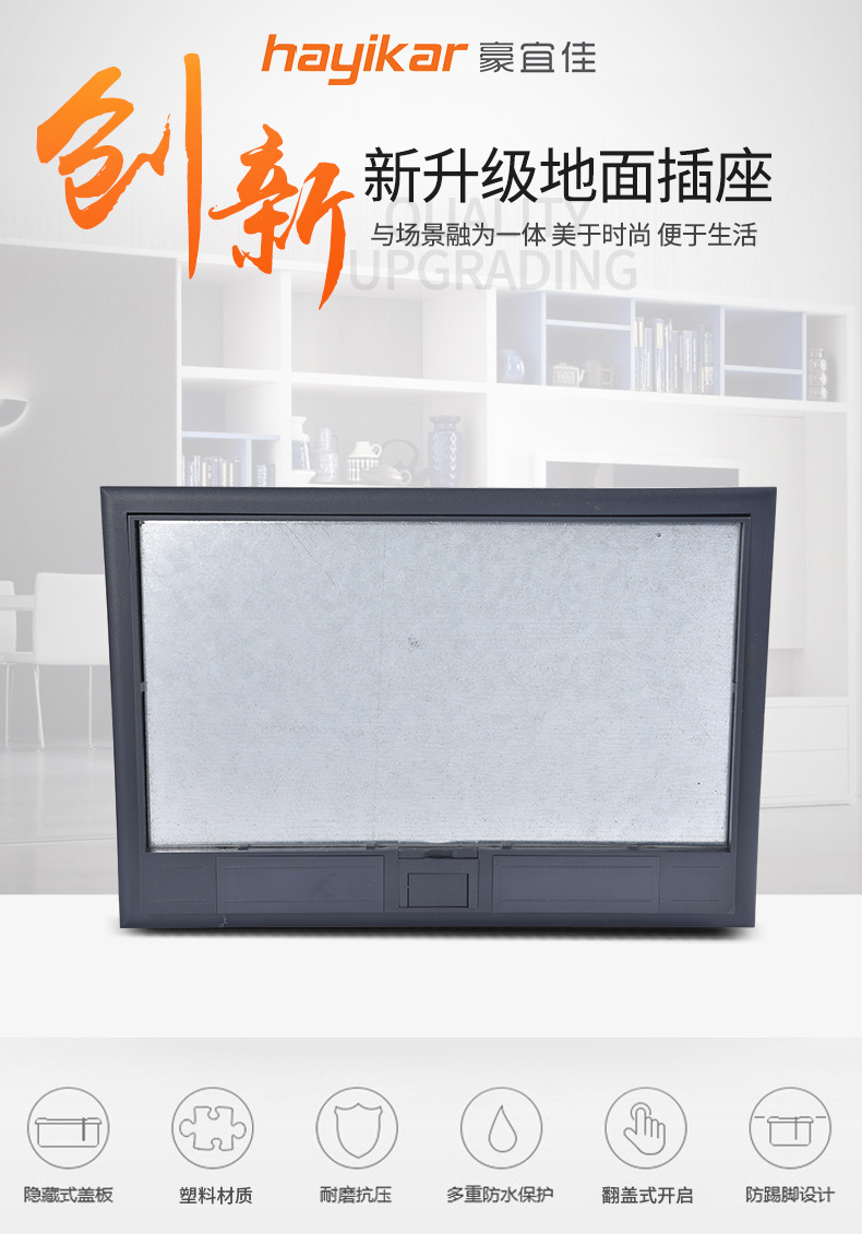 SCF-320P机房隐藏式插座