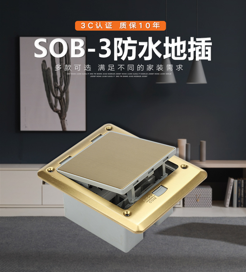 SOB-3防水插座