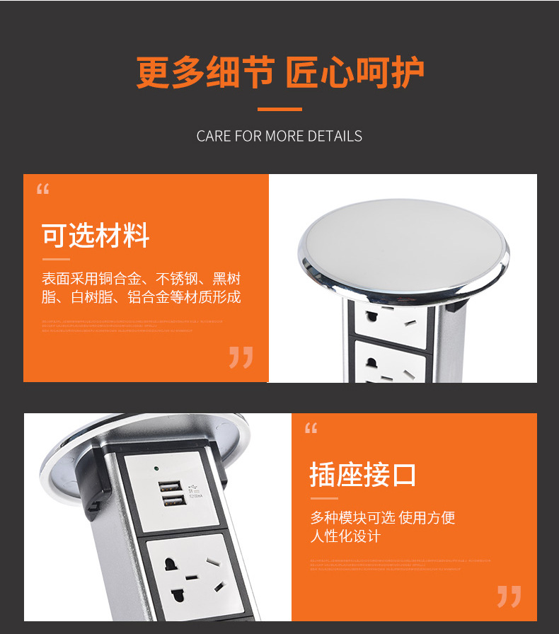 STP-1厨房隐藏式插座