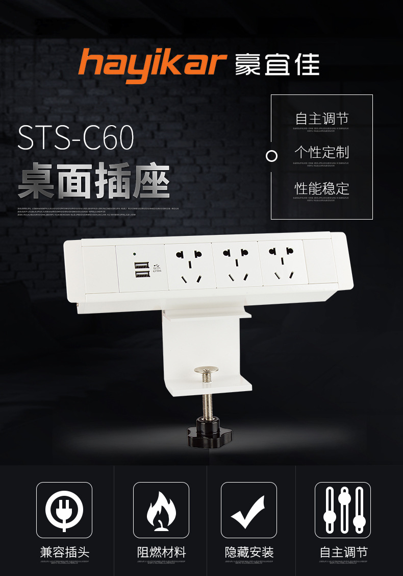 STS-C60客厅隐藏式插座