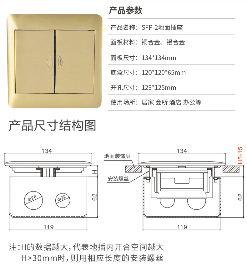 SFP-2厨房隐藏式插座