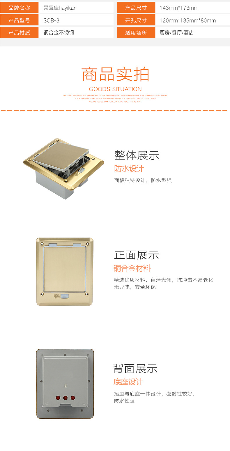 SOB-3防水插座