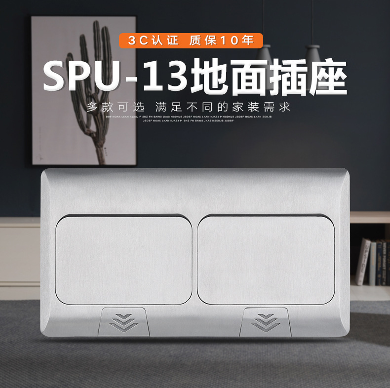 SPU-52地插