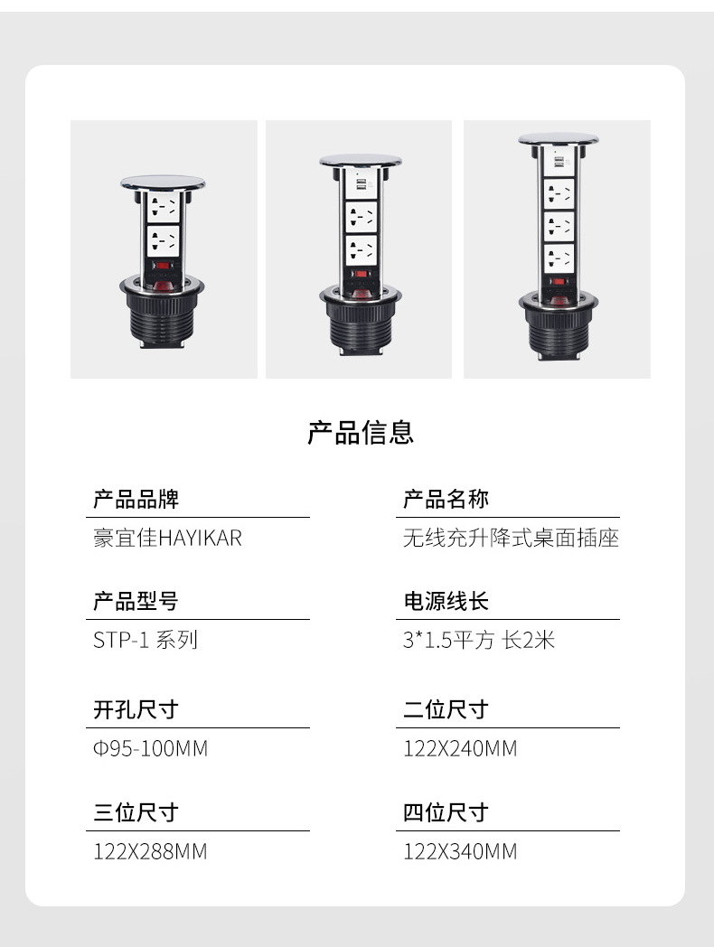 STP-1厨房隐藏式插座