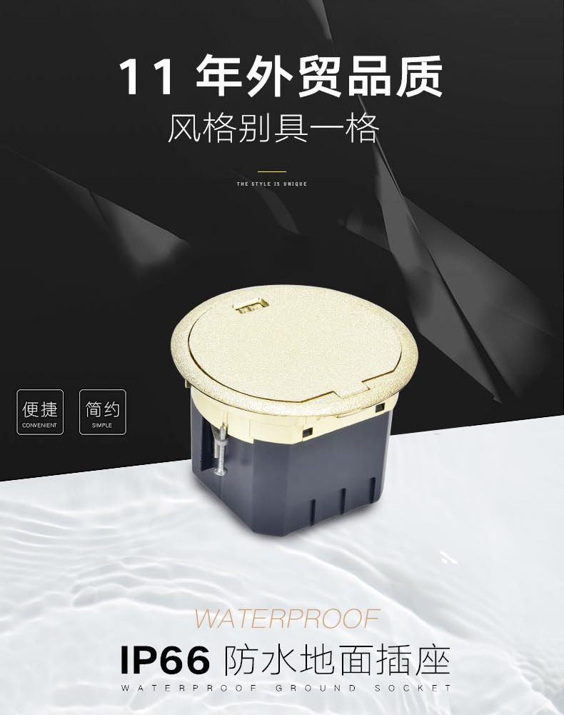SOB-5防水插座