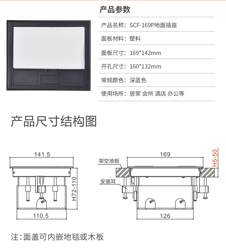 SCF-169机房隐藏式插座