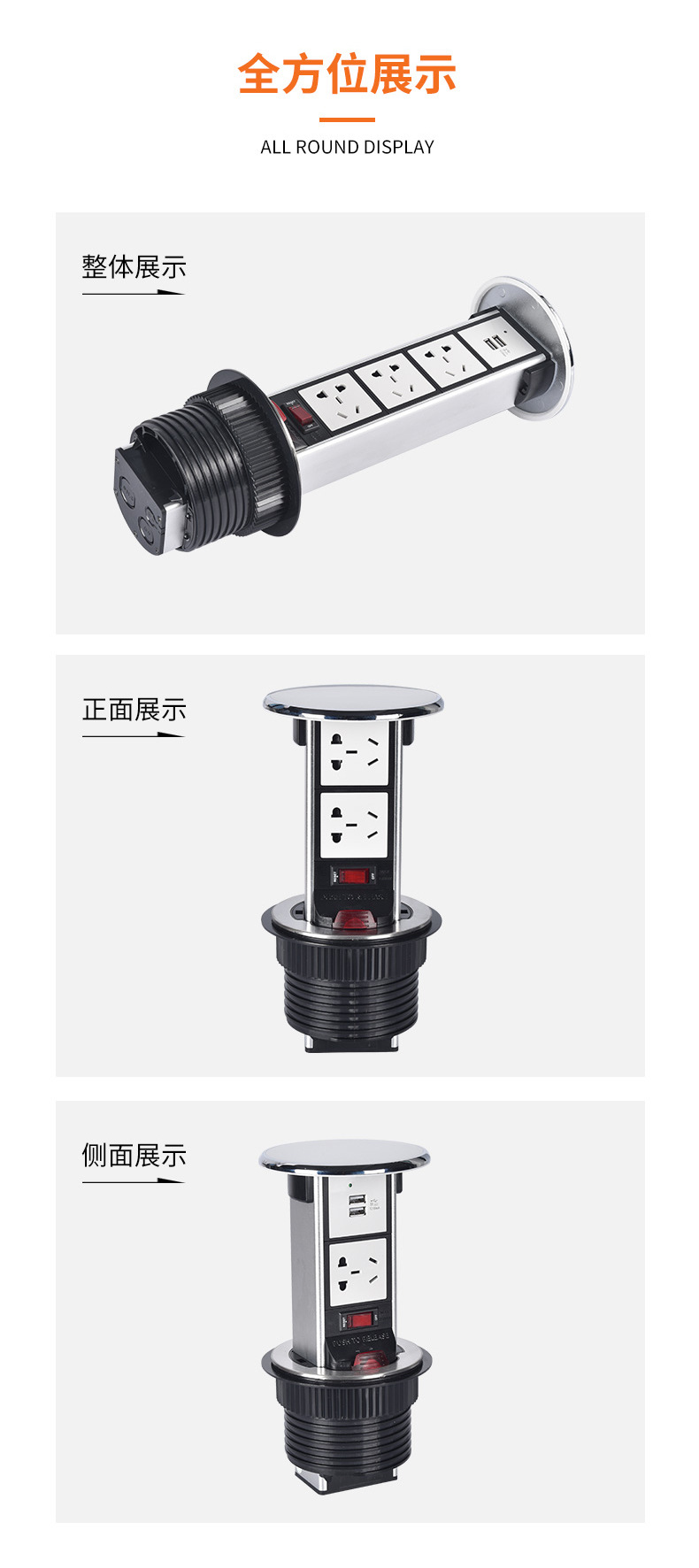 STP-1厨房隐藏式插座