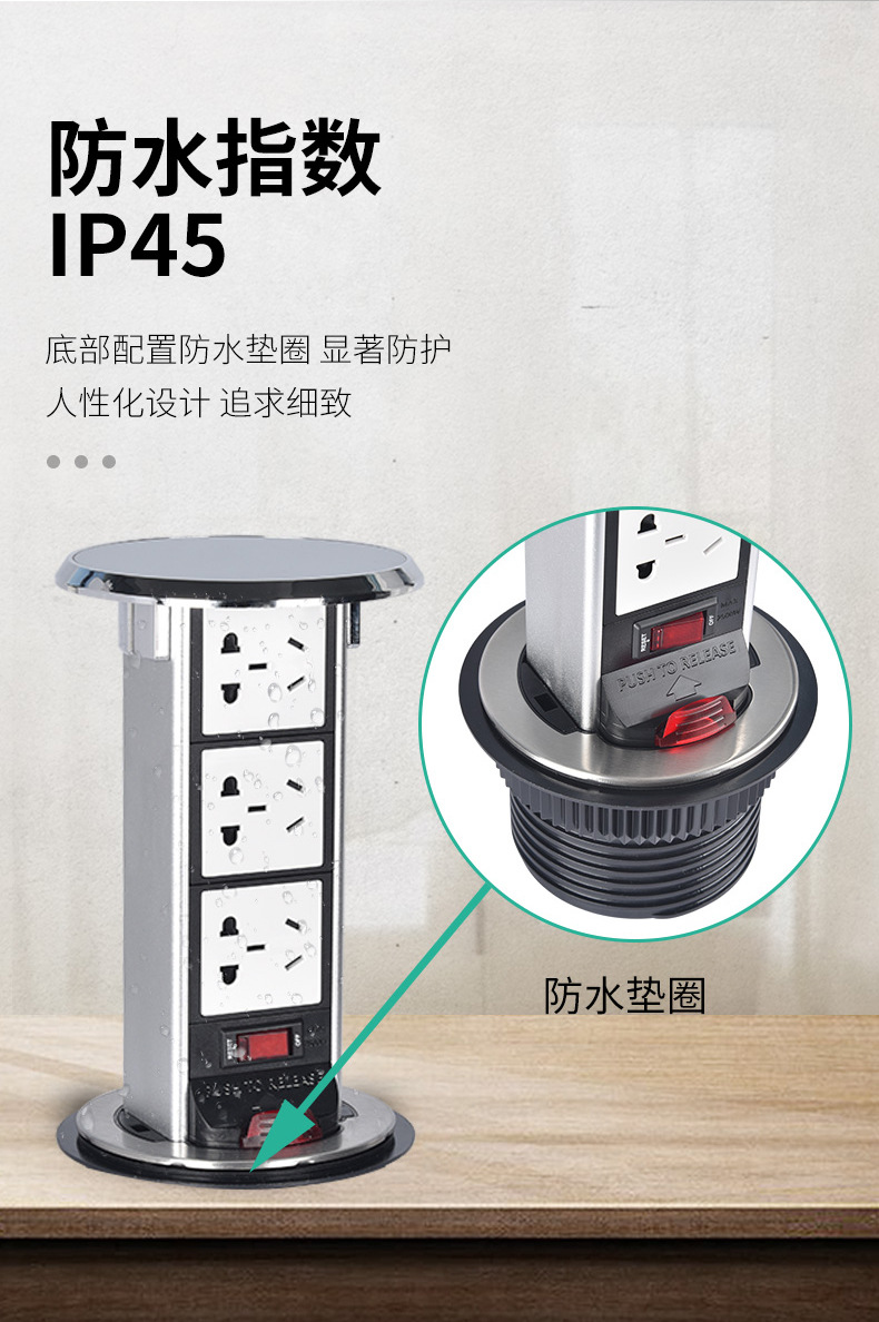 STP-1厨房隐藏式插座