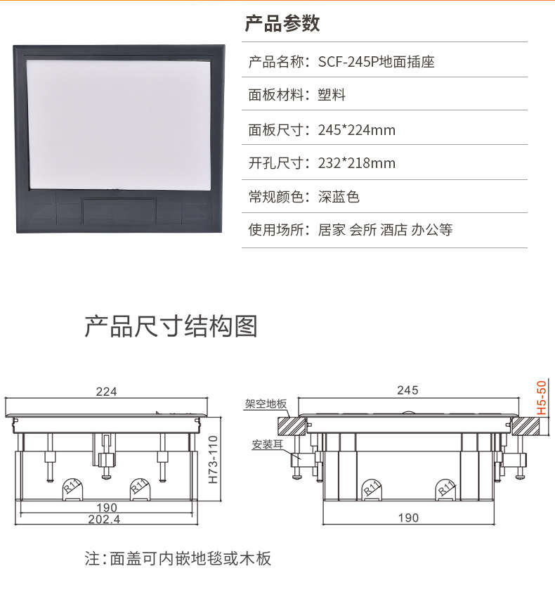 SCF-245P机房隐藏式插座