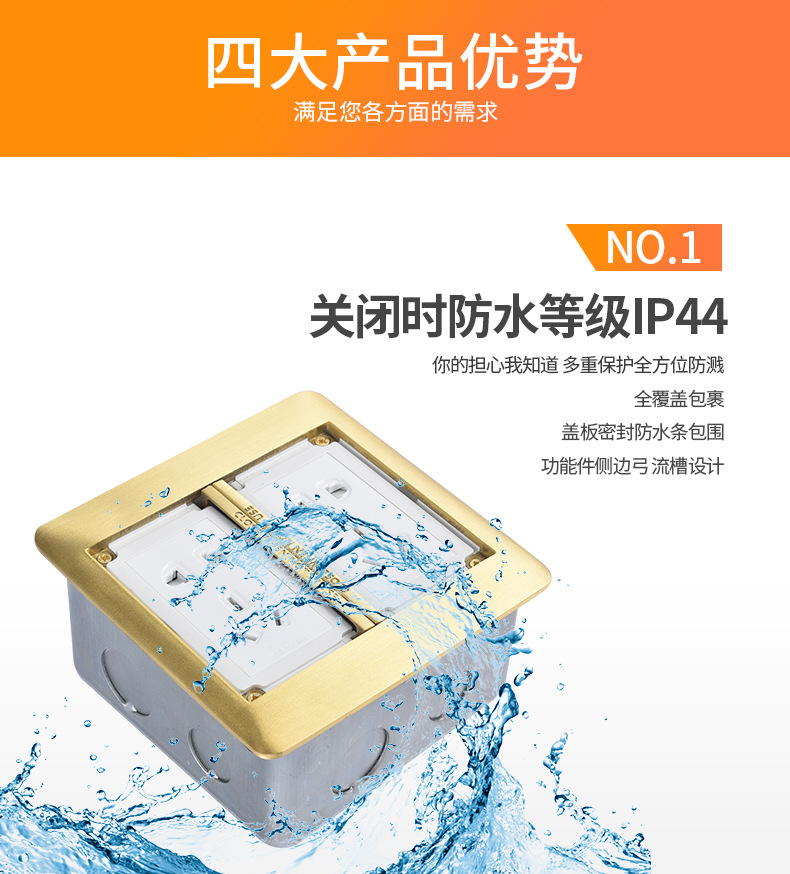 SFP-2厨房隐藏式插座